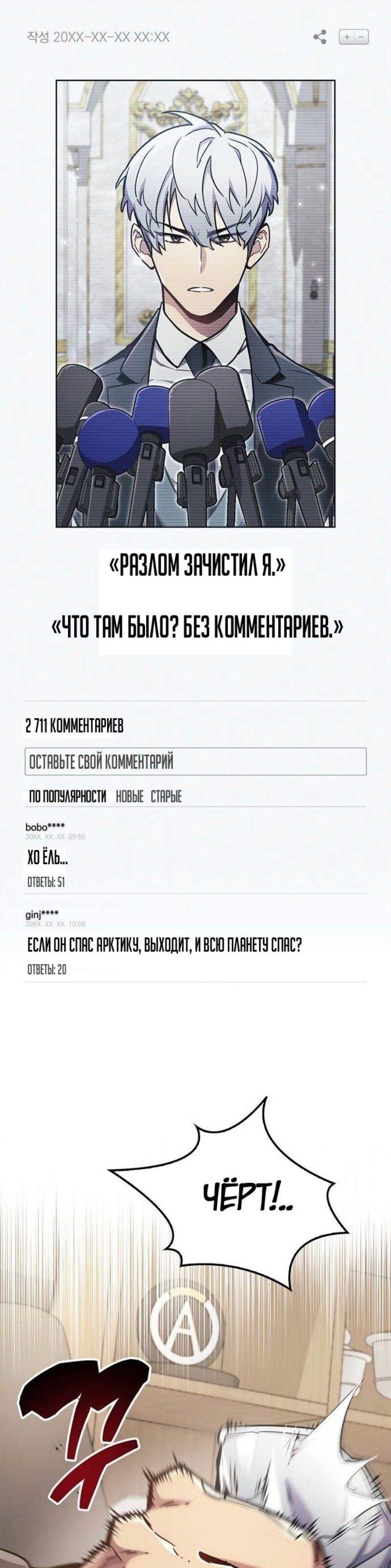 Read Игрок скрывает прошлое RU Manga Online