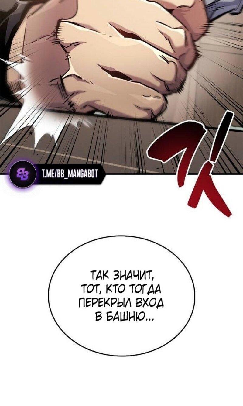 Read Игрок скрывает прошлое RU Manga Online