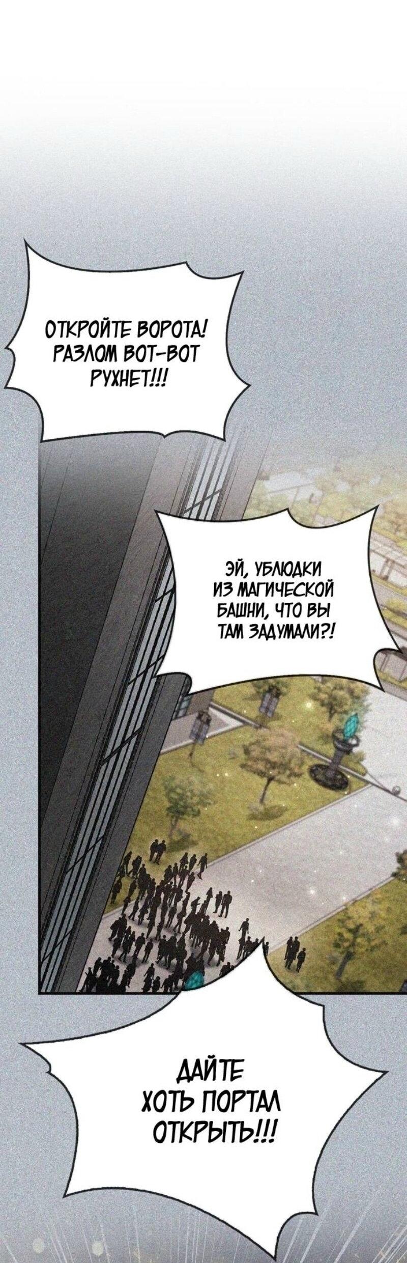 Read Игрок скрывает прошлое RU Manga Online