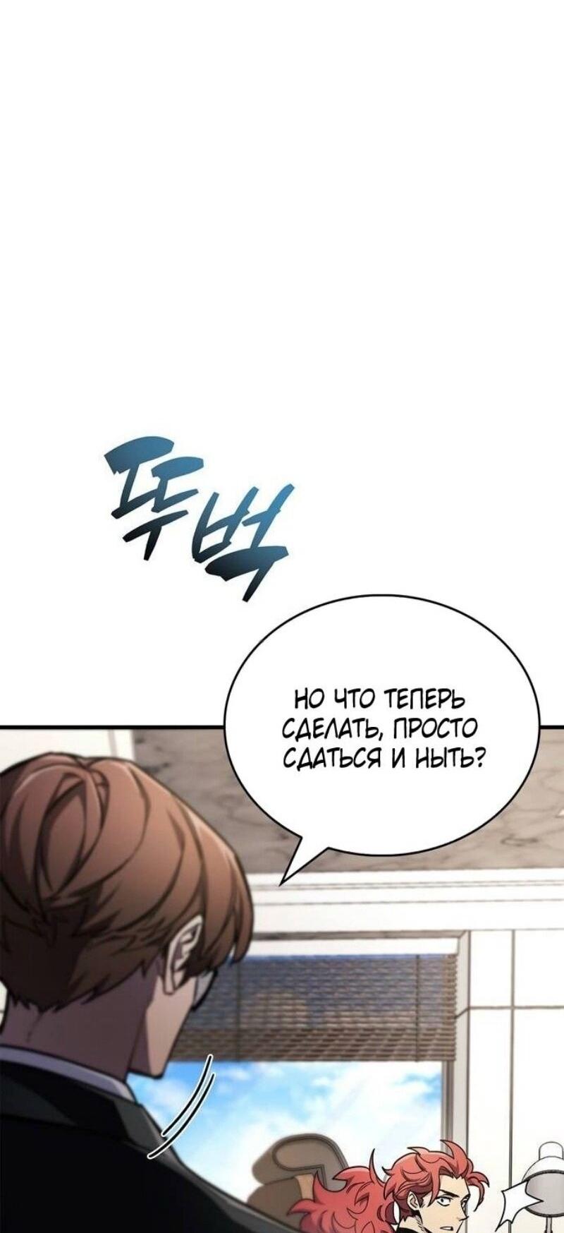 Read Игрок скрывает прошлое RU Manga Online