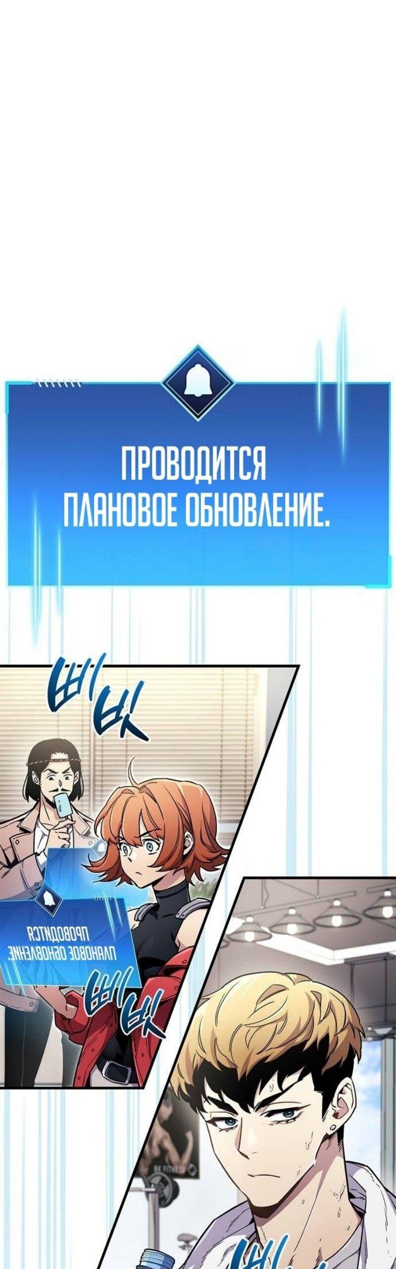 Read Игрок скрывает прошлое RU Manga Online