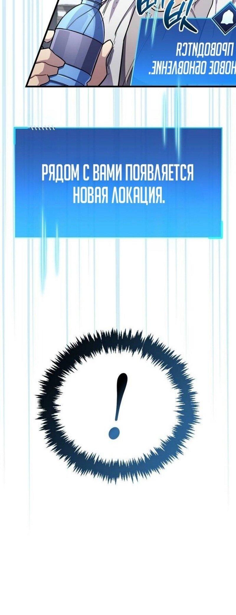 Read Игрок скрывает прошлое RU Manga Online