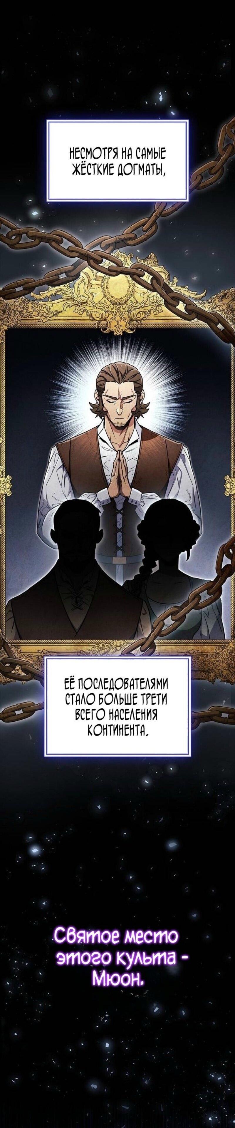 Read Игрок скрывает прошлое RU Manga Online