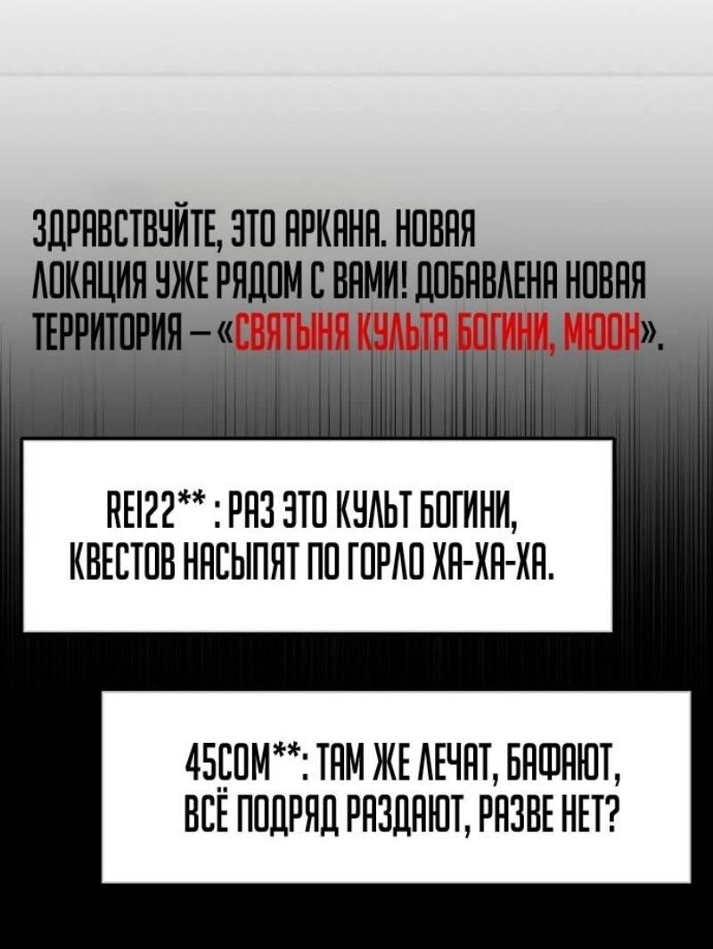 Read Игрок скрывает прошлое RU Manga Online