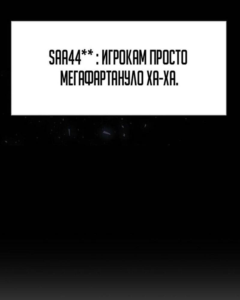 Read Игрок скрывает прошлое RU Manga Online