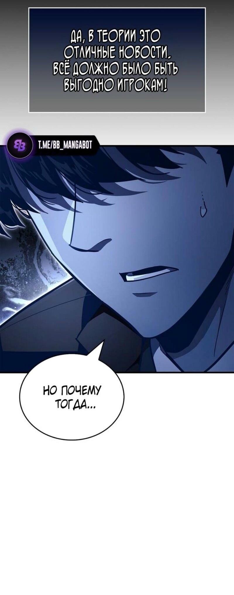 Read Игрок скрывает прошлое RU Manga Online
