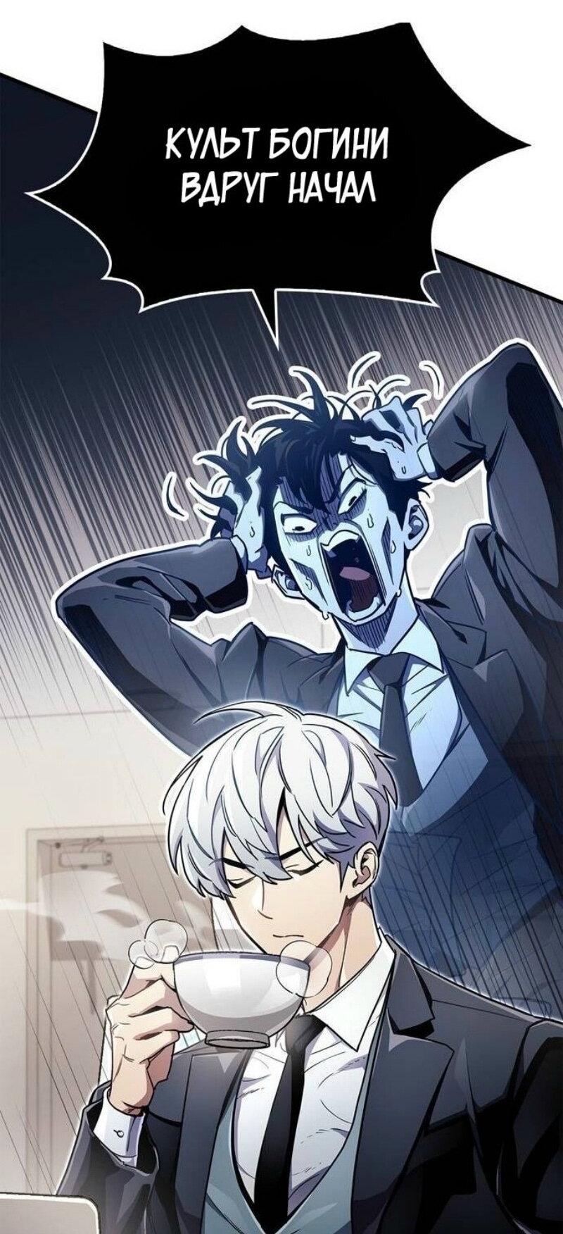 Read Игрок скрывает прошлое RU Manga Online