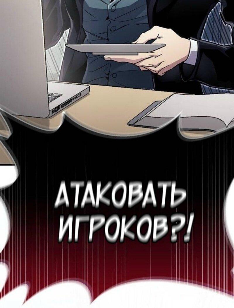 Read Игрок скрывает прошлое RU Manga Online