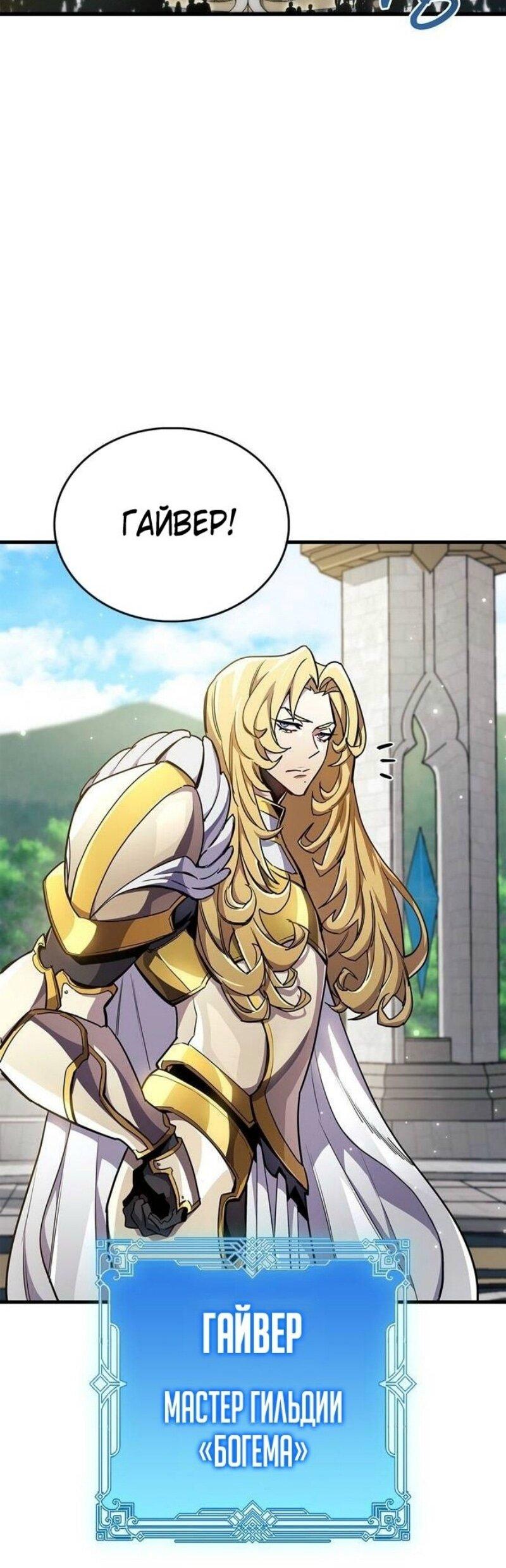 Read Игрок скрывает прошлое RU Manga Online