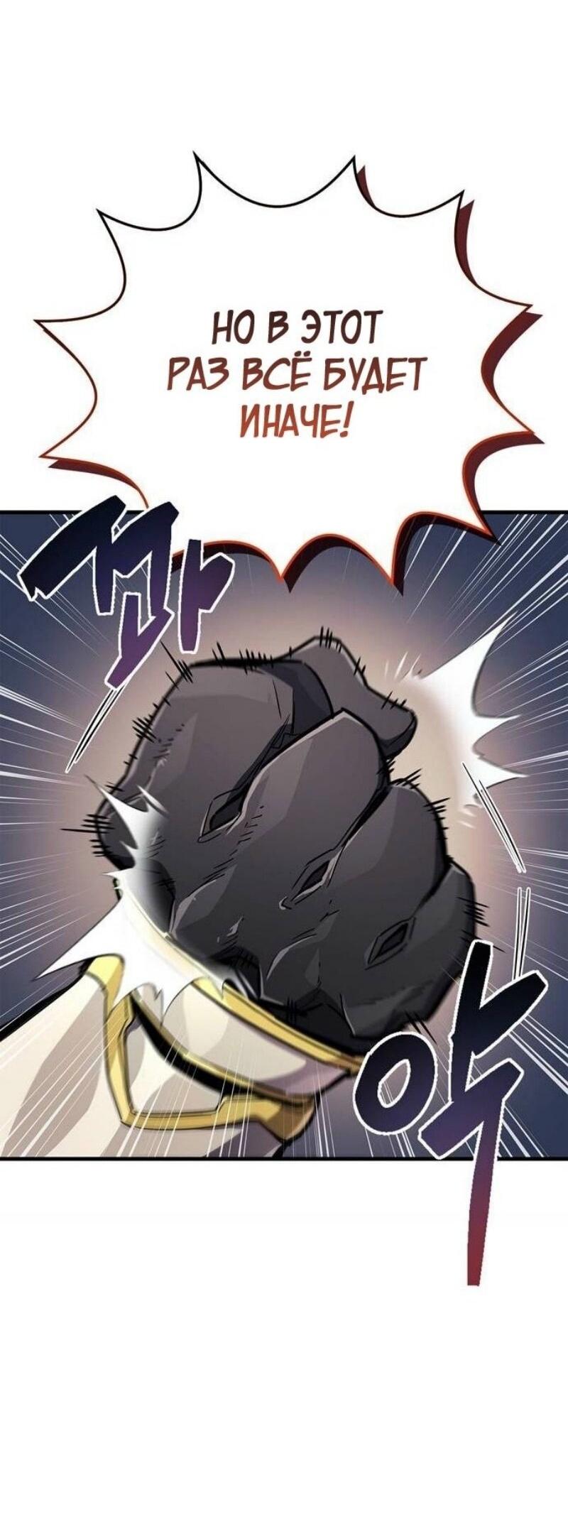 Read Игрок скрывает прошлое RU Manga Online