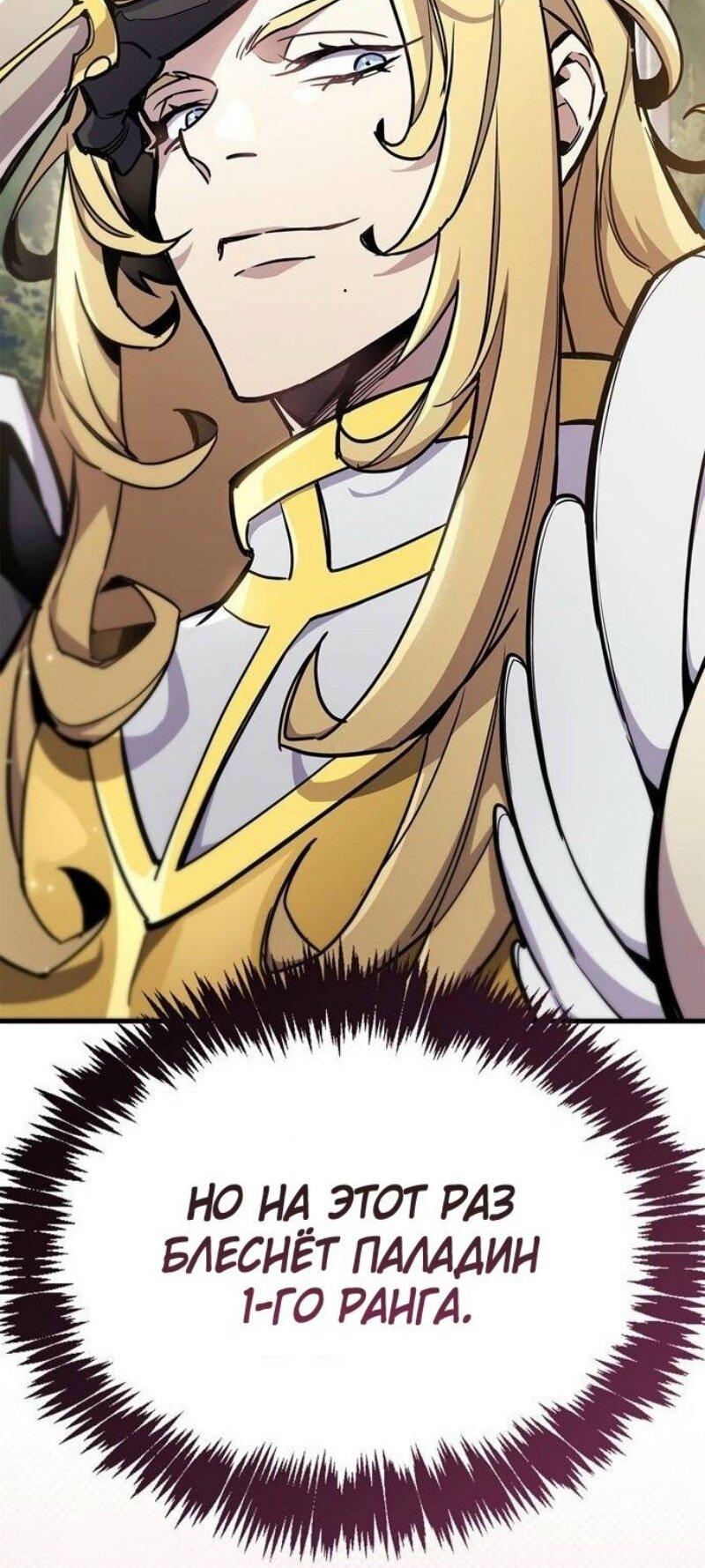 Read Игрок скрывает прошлое RU Manga Online