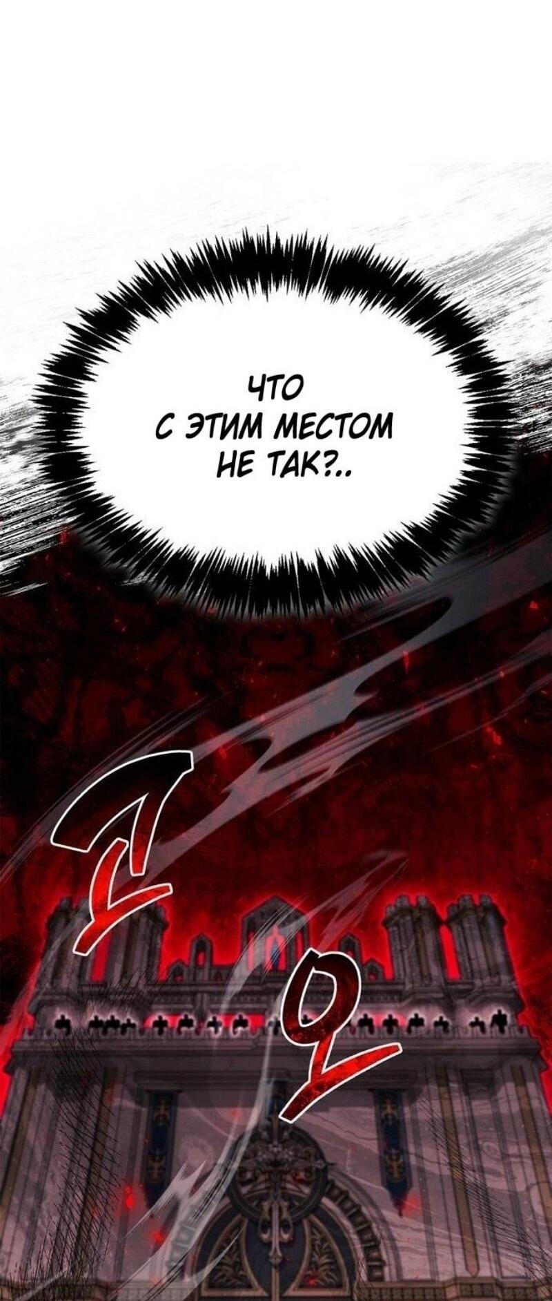Read Игрок скрывает прошлое RU Manga Online