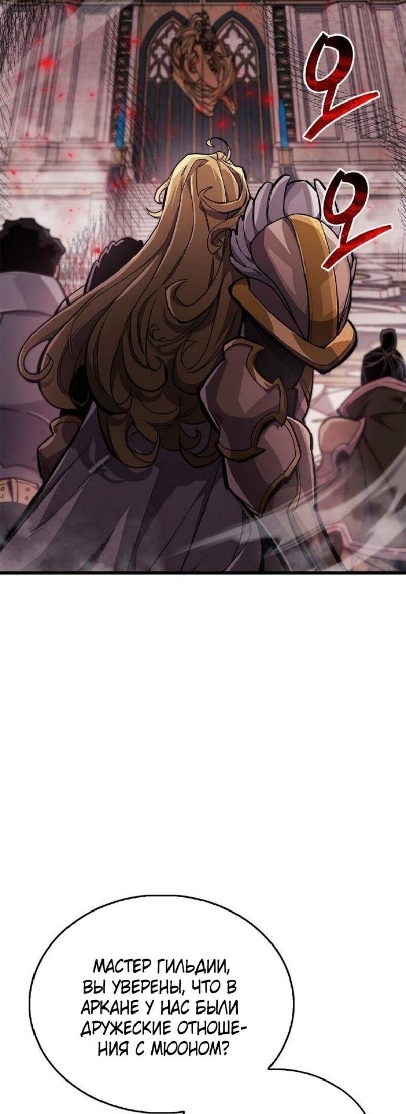 Read Игрок скрывает прошлое RU Manga Online