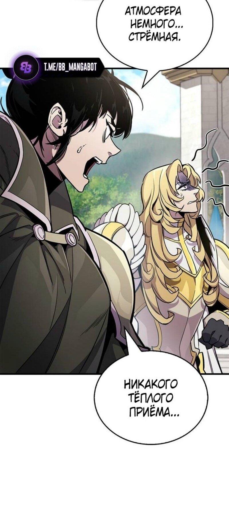 Read Игрок скрывает прошлое RU Manga Online