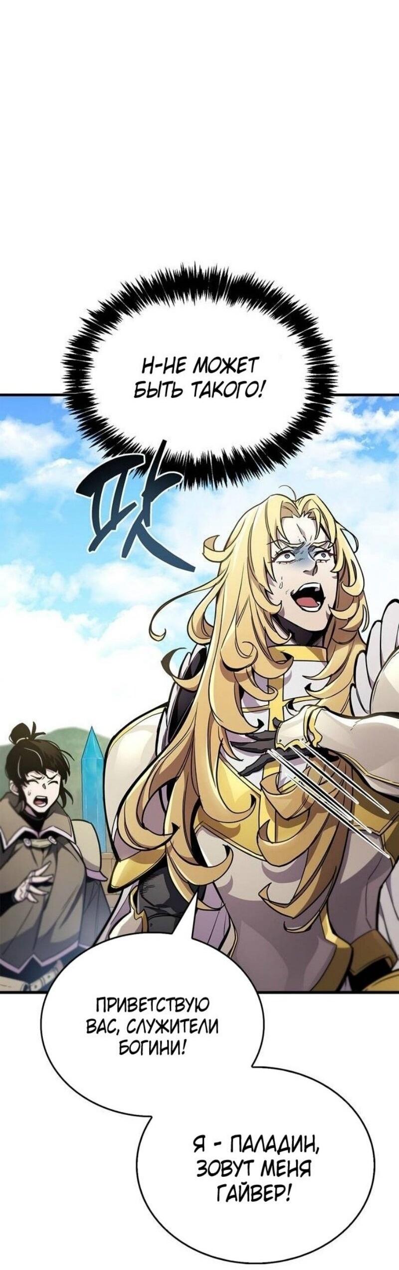 Read Игрок скрывает прошлое RU Manga Online