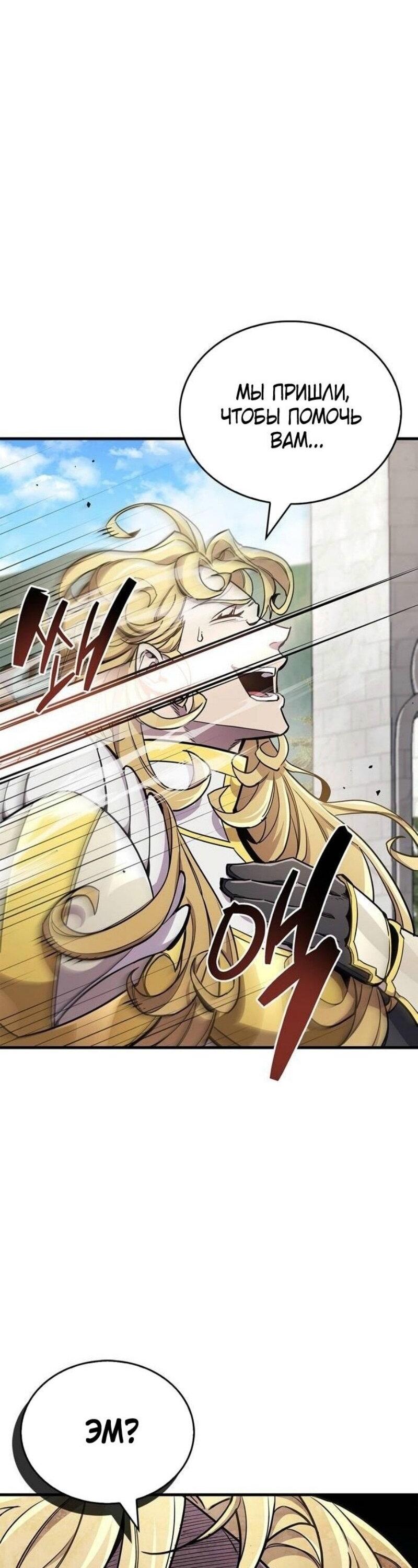 Read Игрок скрывает прошлое RU Manga Online