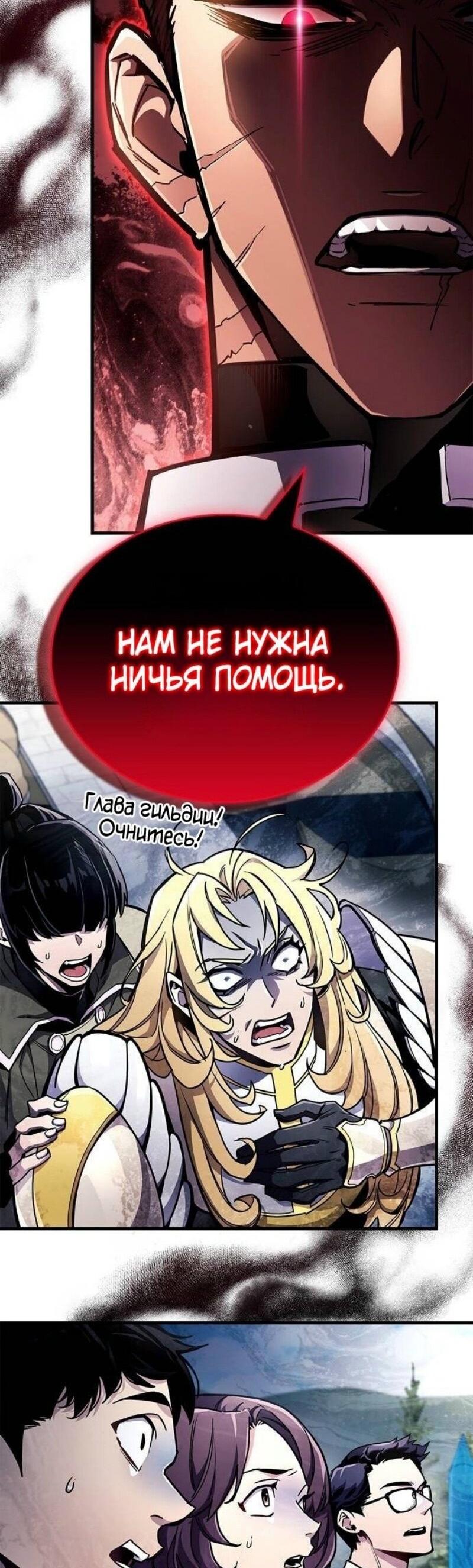 Read Игрок скрывает прошлое RU Manga Online