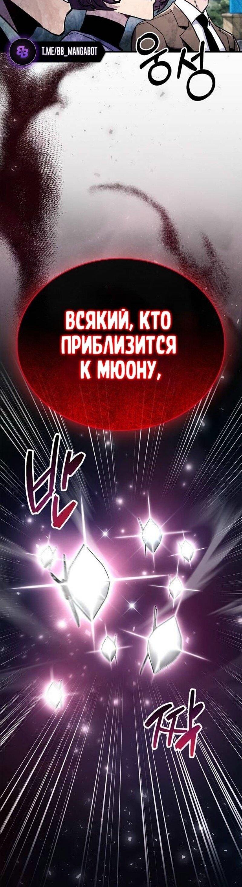 Read Игрок скрывает прошлое RU Manga Online