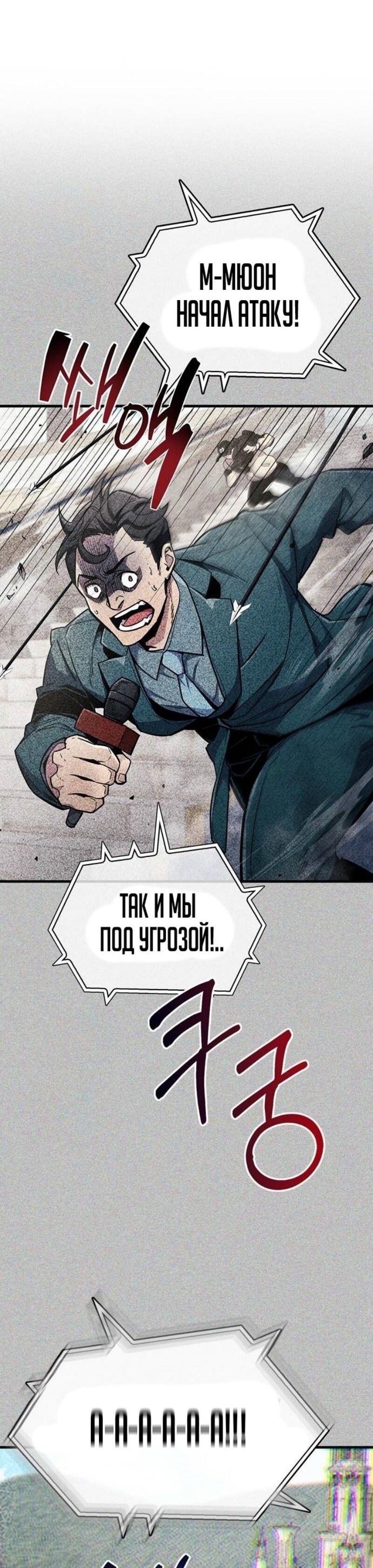 Read Игрок скрывает прошлое RU Manga Online