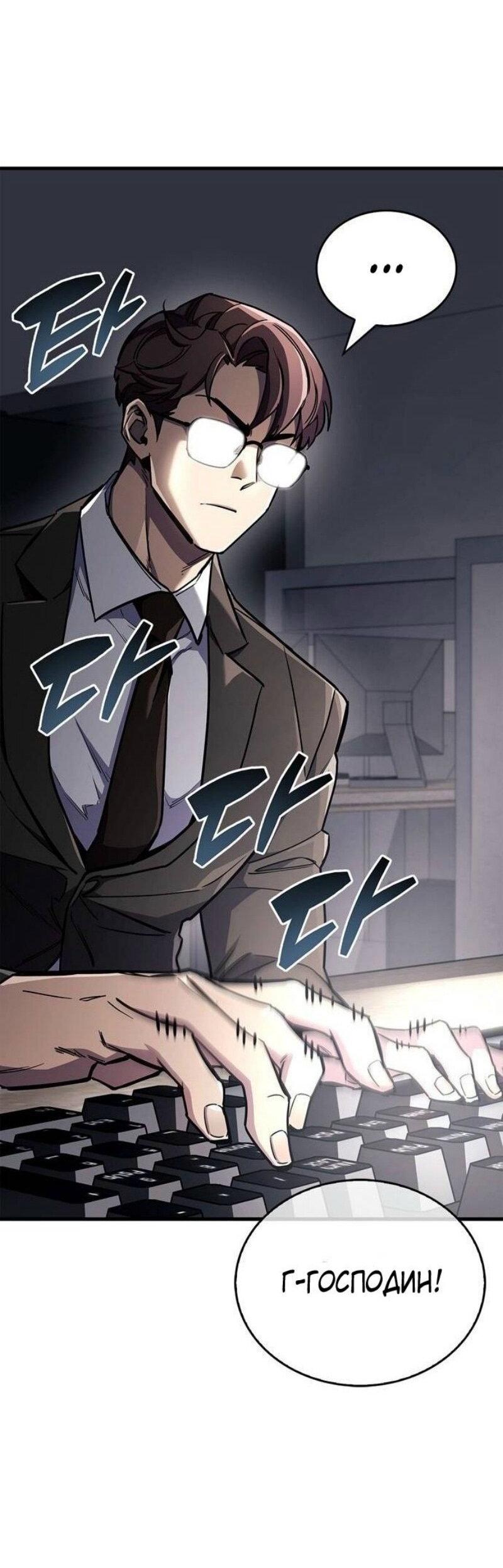 Read Игрок скрывает прошлое RU Manga Online