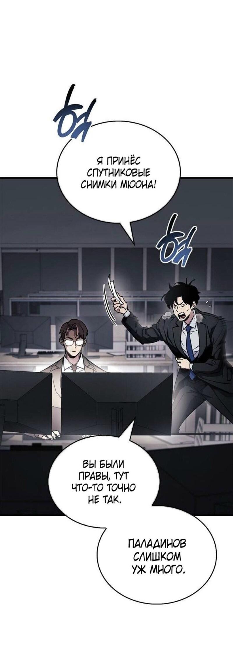 Read Игрок скрывает прошлое RU Manga Online