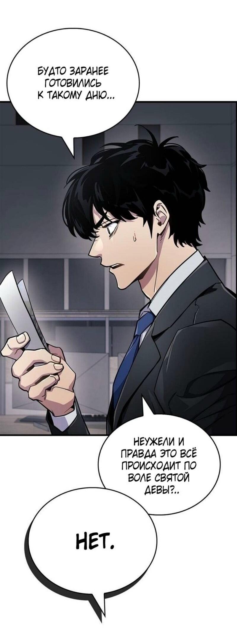 Read Игрок скрывает прошлое RU Manga Online