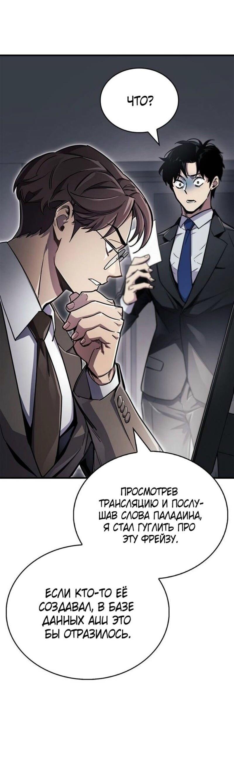 Read Игрок скрывает прошлое RU Manga Online