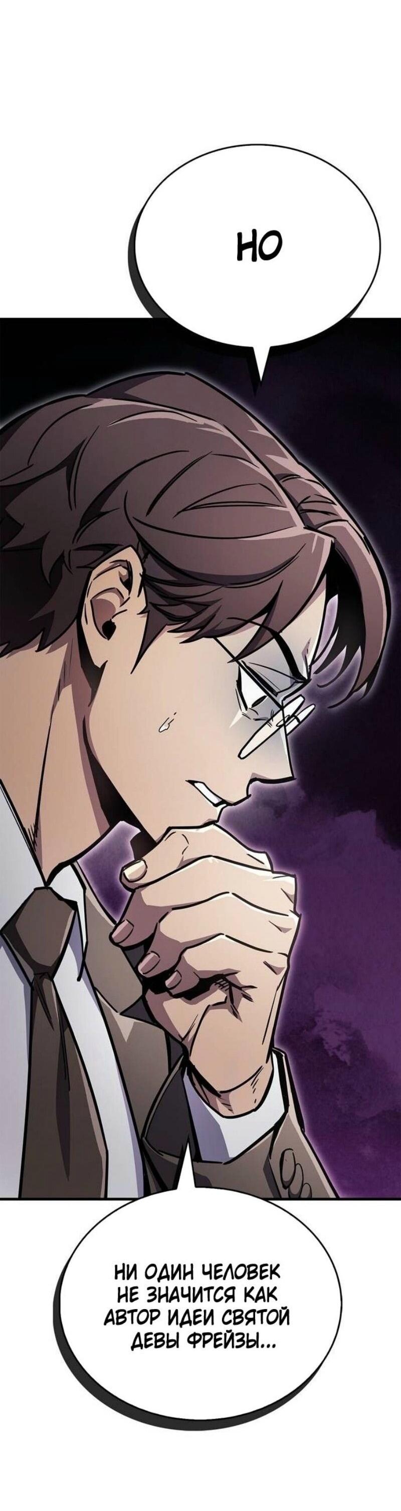 Read Игрок скрывает прошлое RU Manga Online