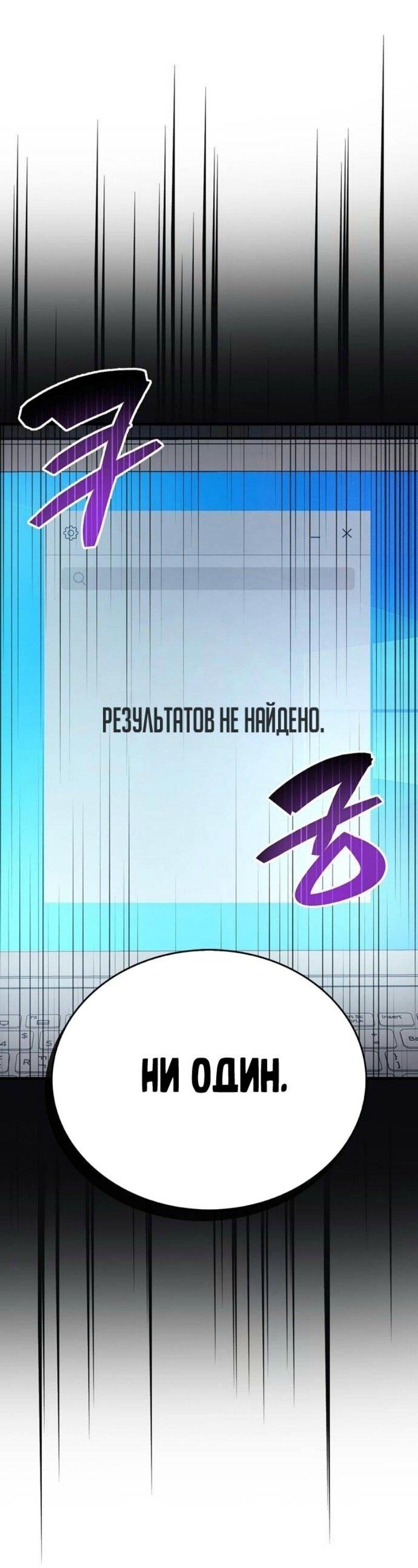 Read Игрок скрывает прошлое RU Manga Online