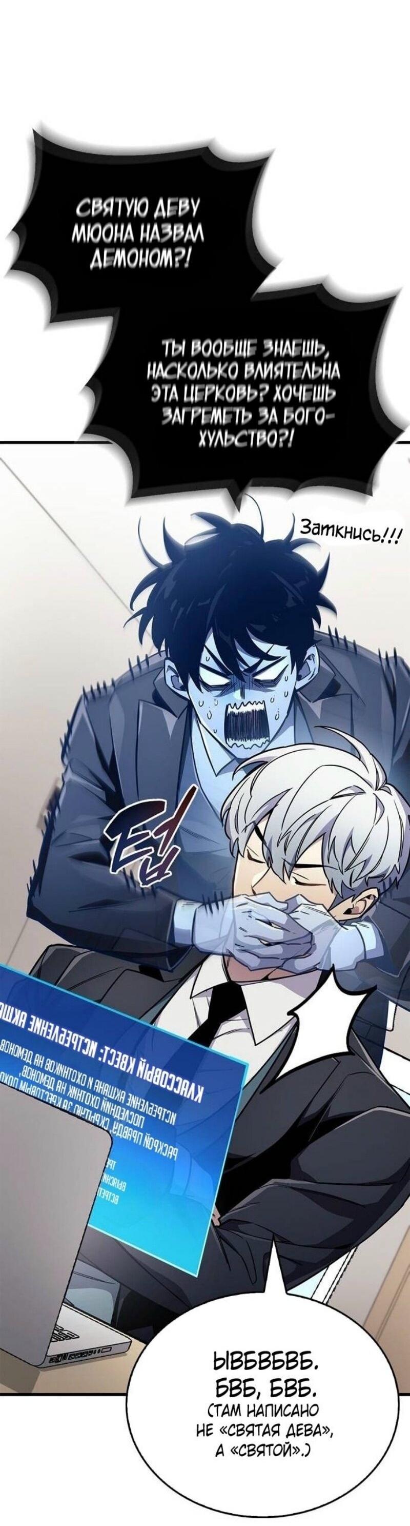 Read Игрок скрывает прошлое RU Manga Online