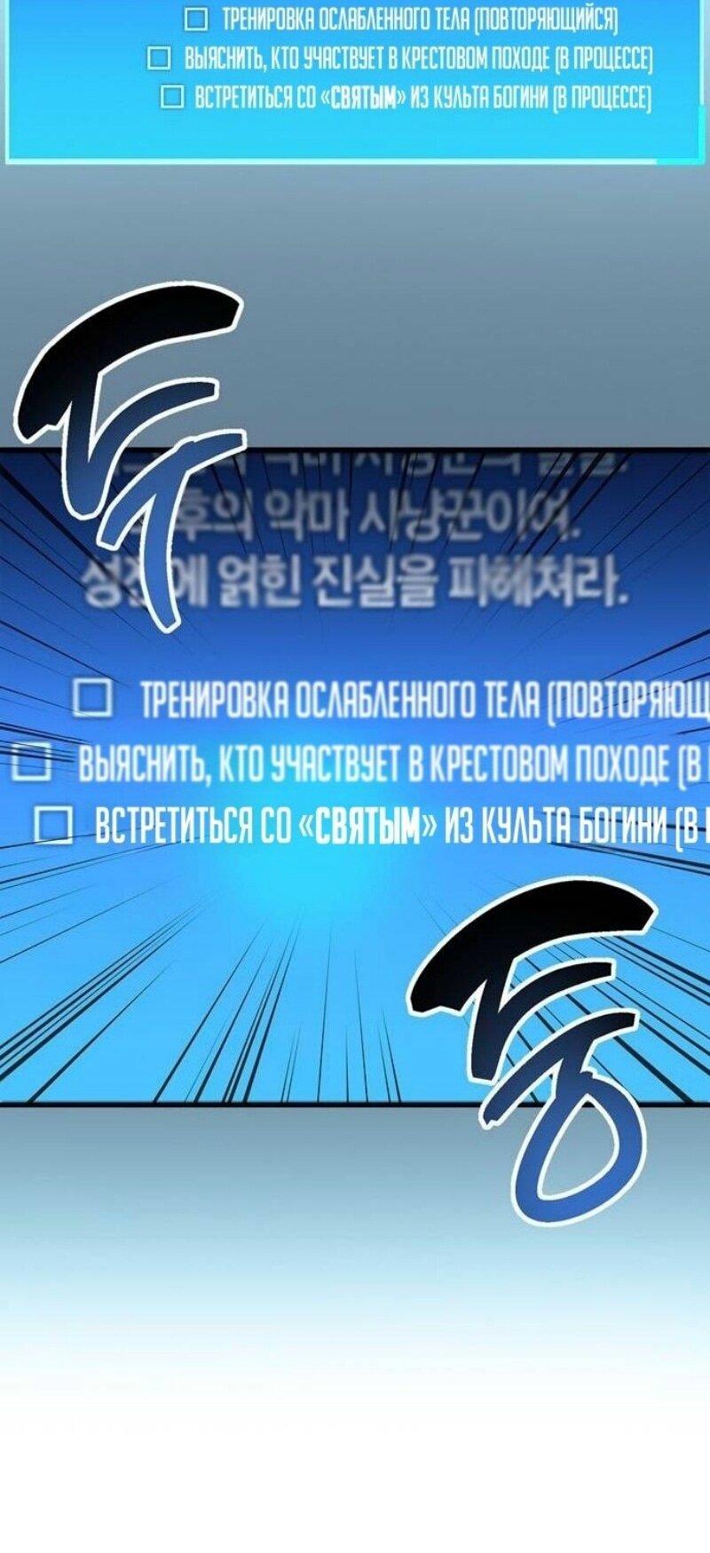 Read Игрок скрывает прошлое RU Manga Online
