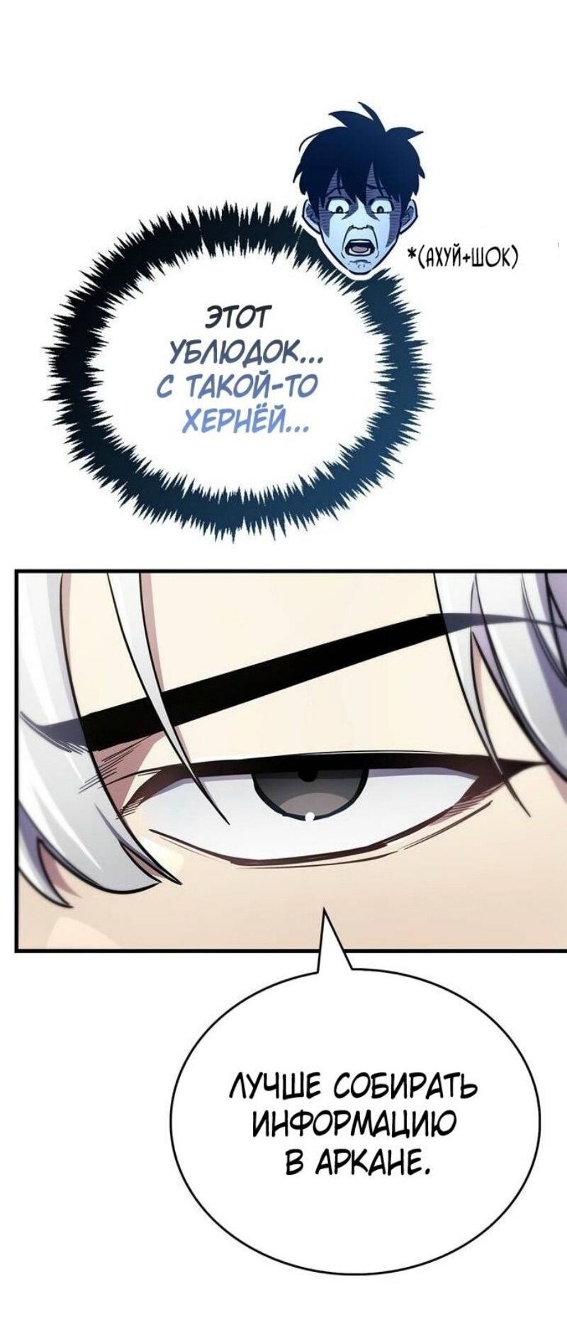Read Игрок скрывает прошлое RU Manga Online