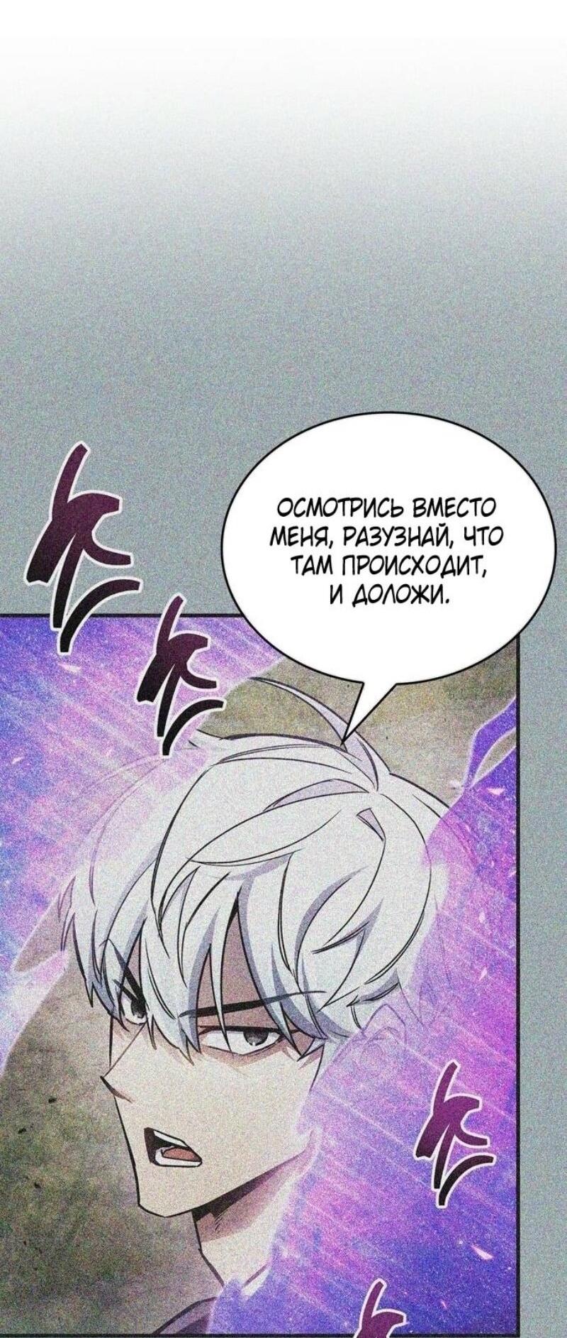 Read Игрок скрывает прошлое RU Manga Online