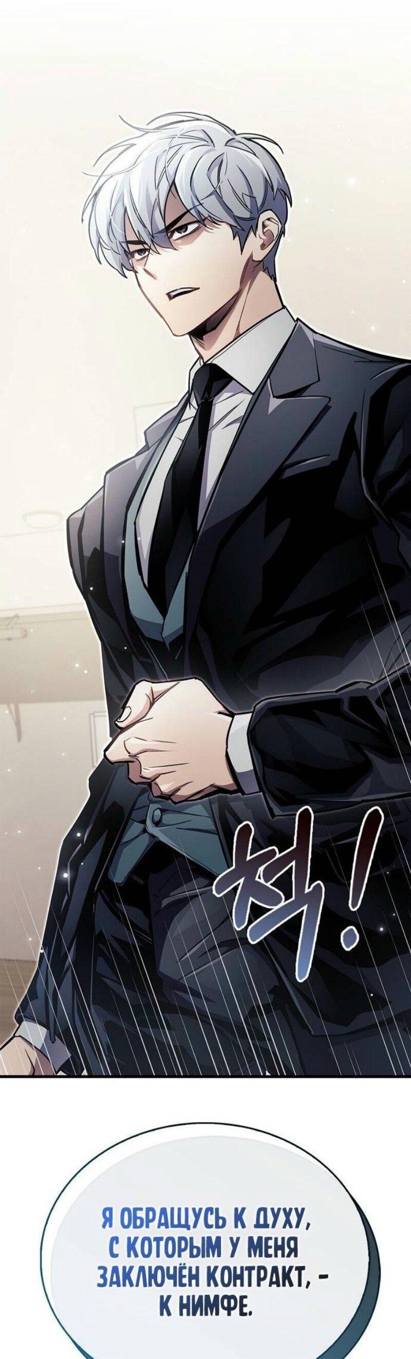 Read Игрок скрывает прошлое RU Manga Online