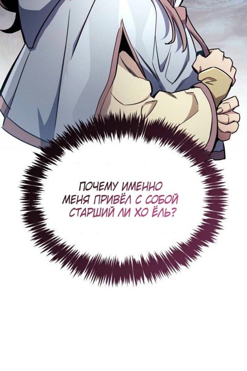 Read Игрок скрывает прошлое RU Manga Online