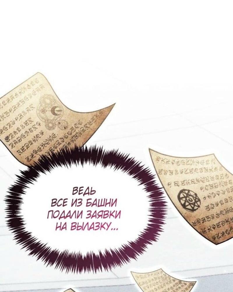 Read Игрок скрывает прошлое RU Manga Online