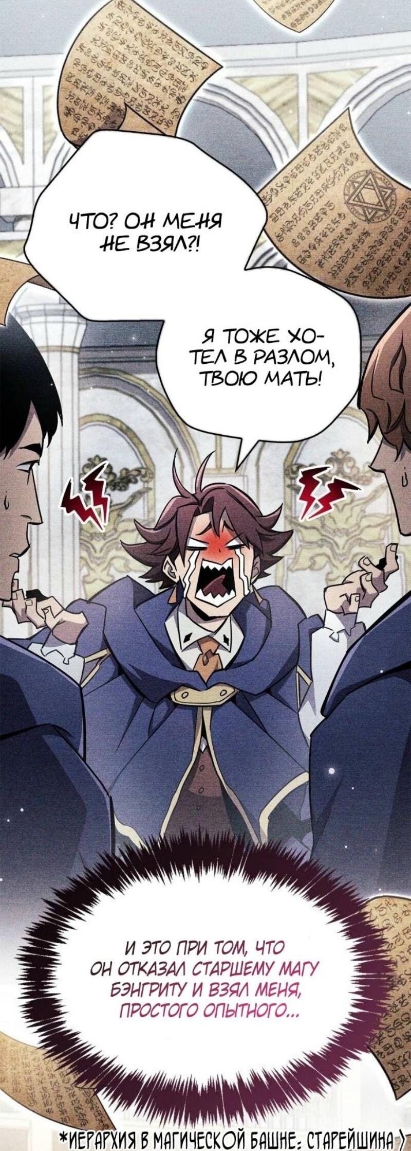 Read Игрок скрывает прошлое RU Manga Online