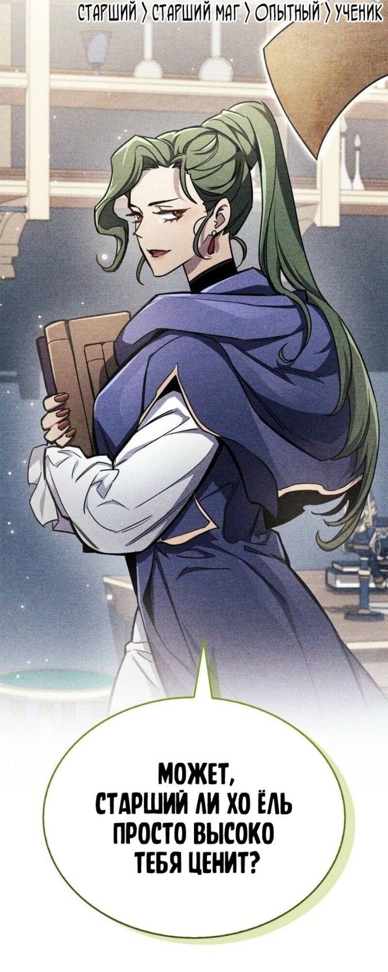 Read Игрок скрывает прошлое RU Manga Online