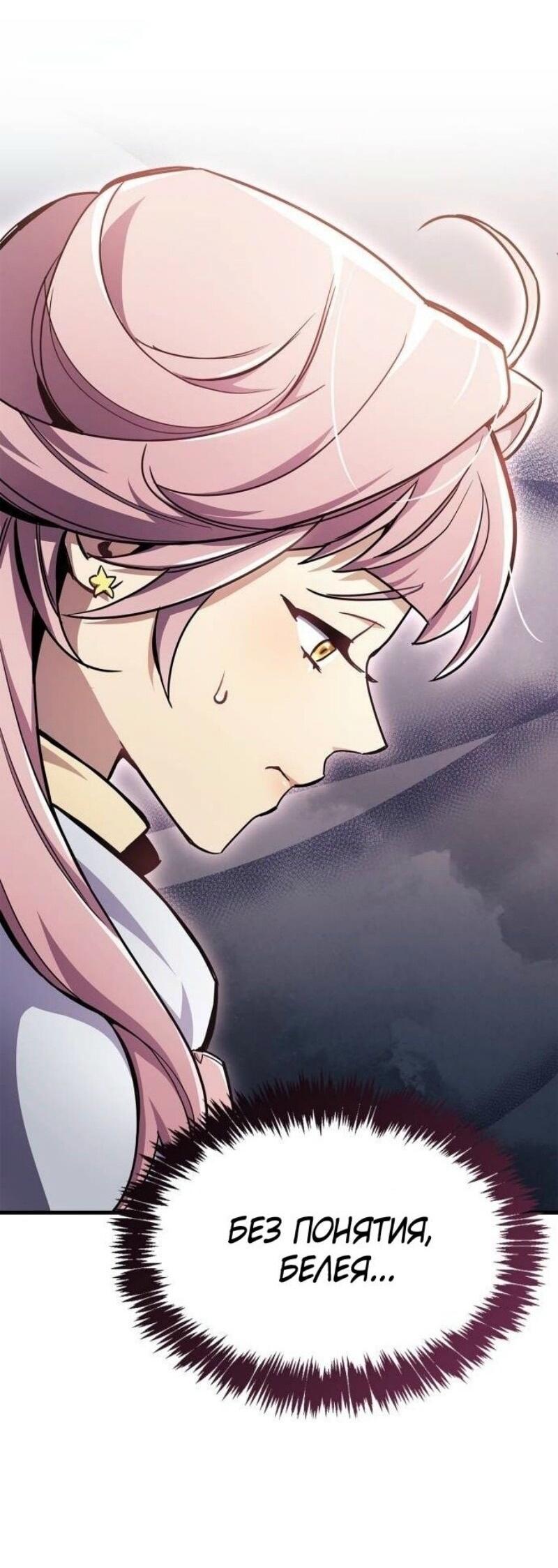 Read Игрок скрывает прошлое RU Manga Online