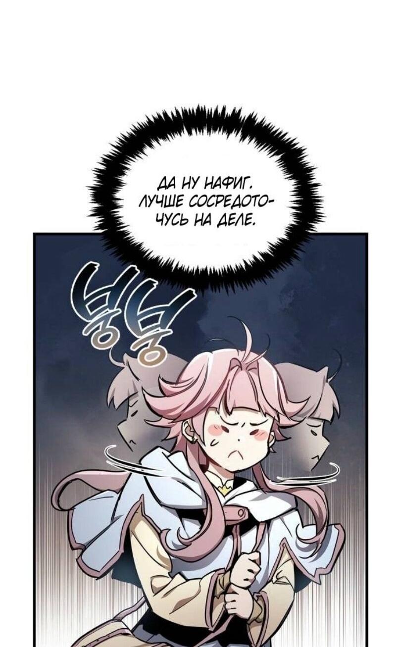 Read Игрок скрывает прошлое RU Manga Online