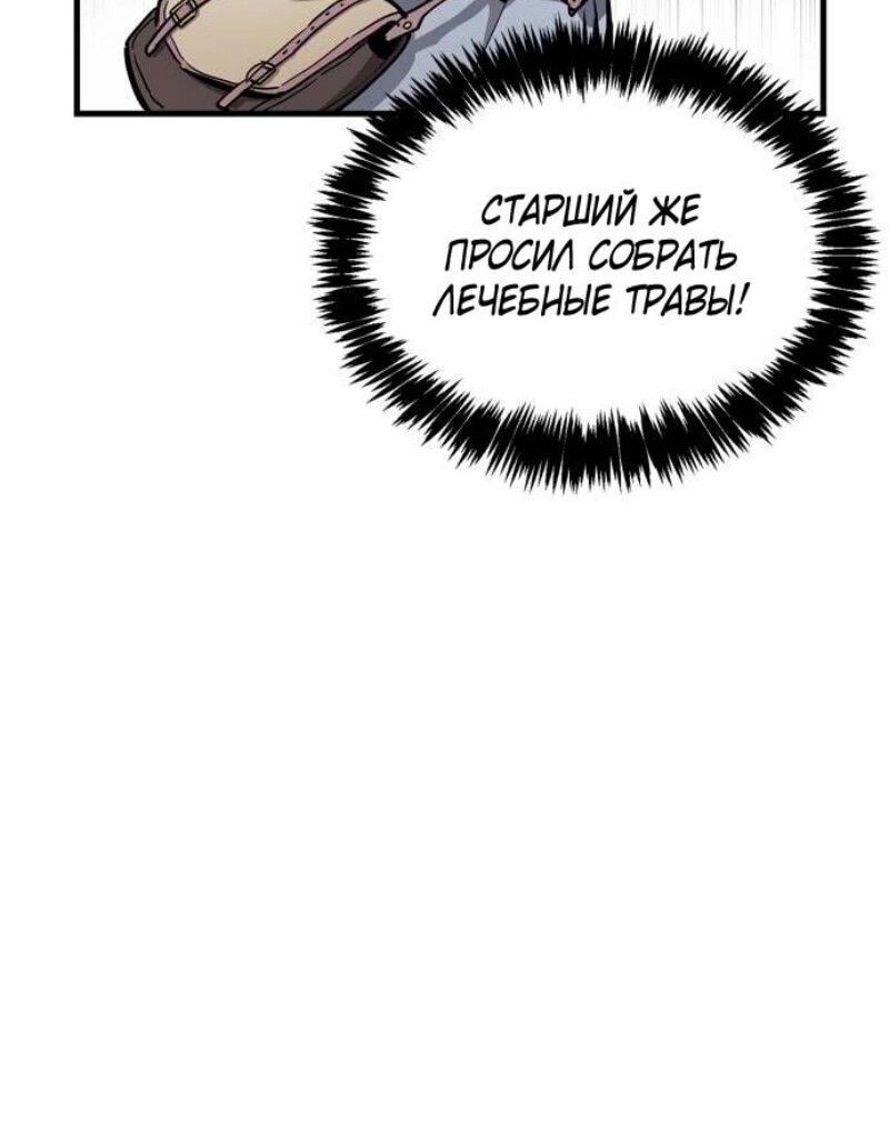 Read Игрок скрывает прошлое RU Manga Online