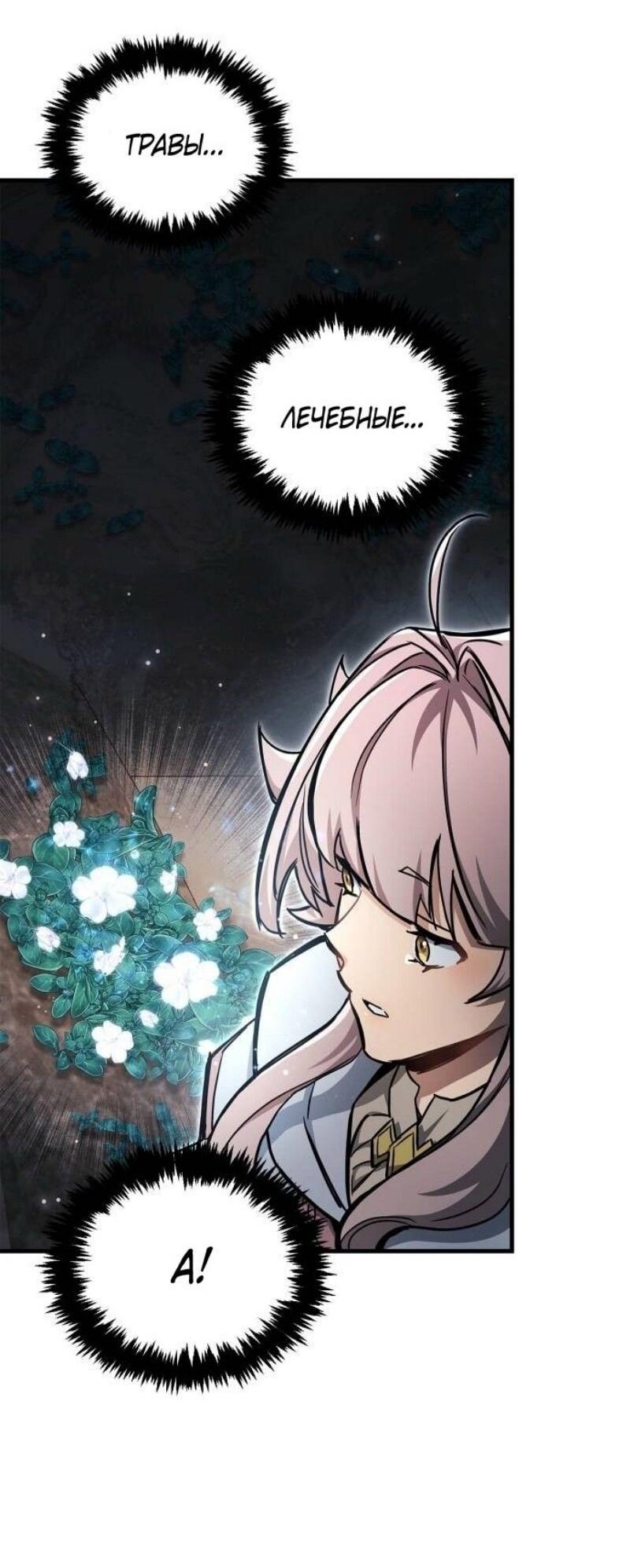 Read Игрок скрывает прошлое RU Manga Online