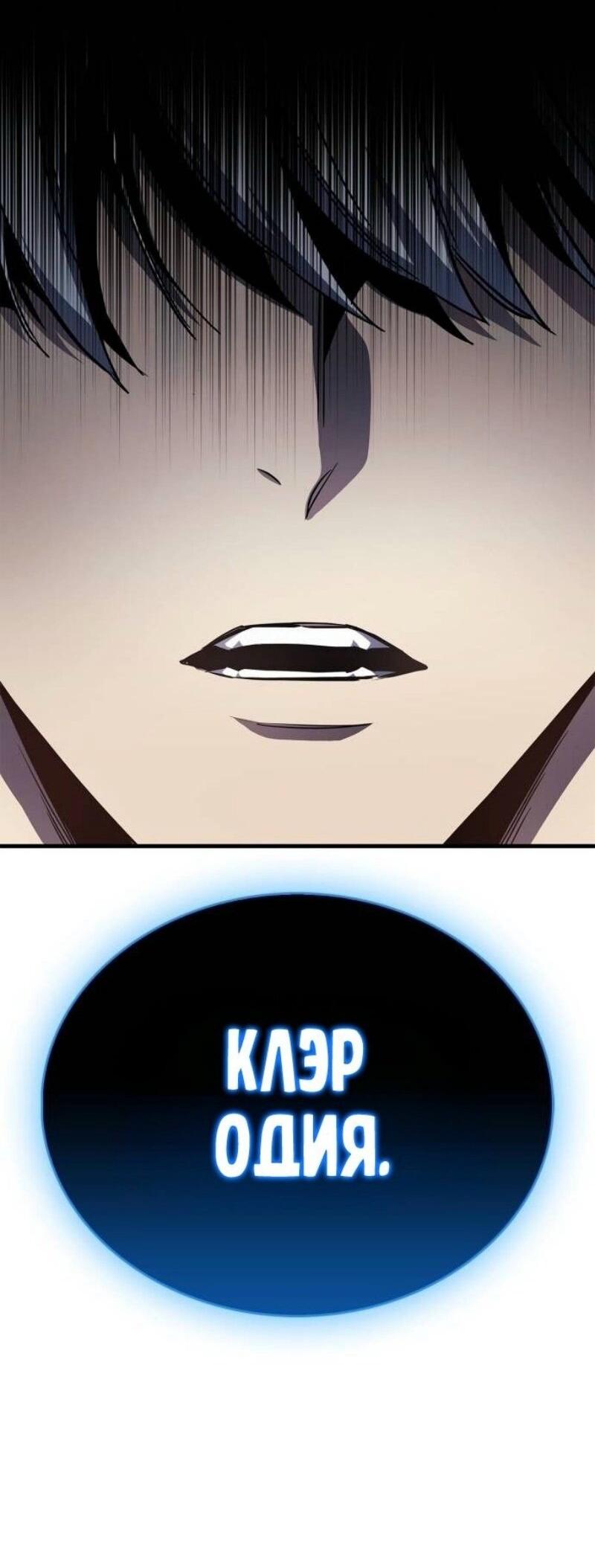 Read Игрок скрывает прошлое RU Manga Online