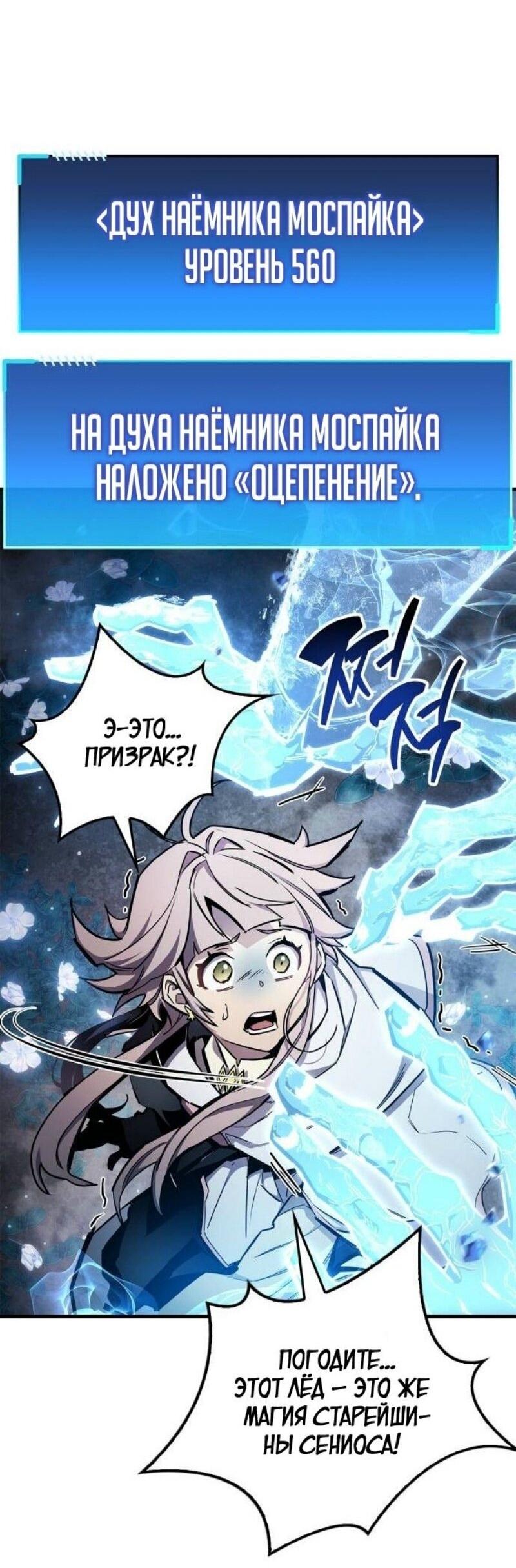 Read Игрок скрывает прошлое RU Manga Online