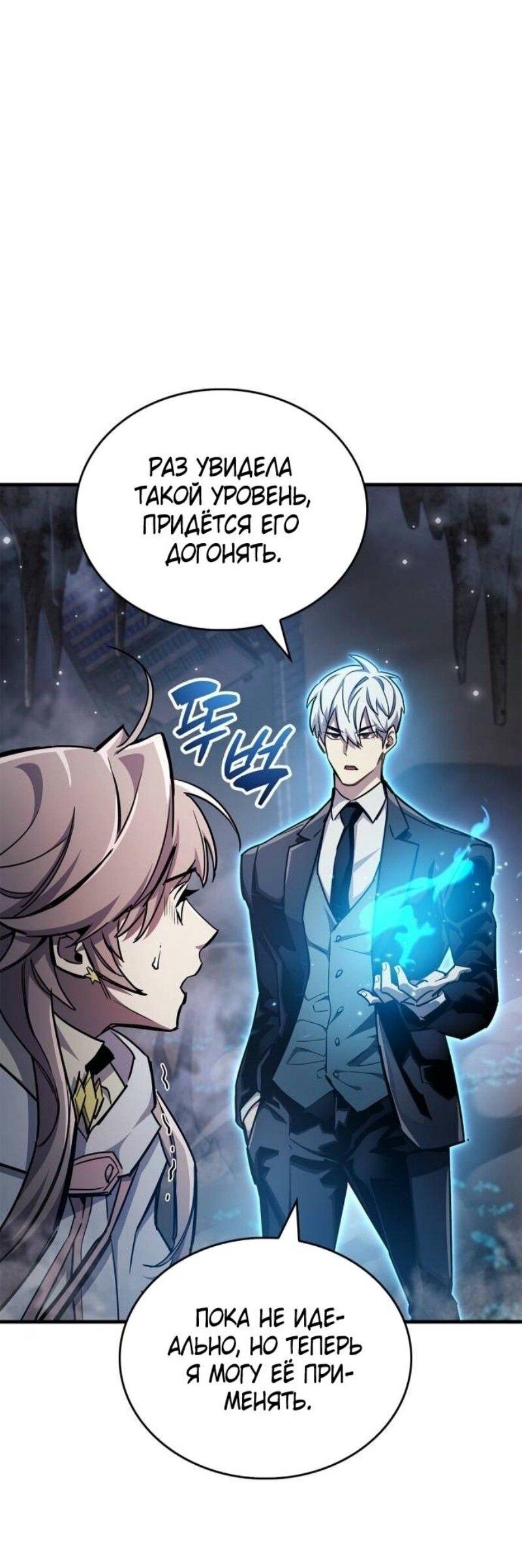 Read Игрок скрывает прошлое RU Manga Online