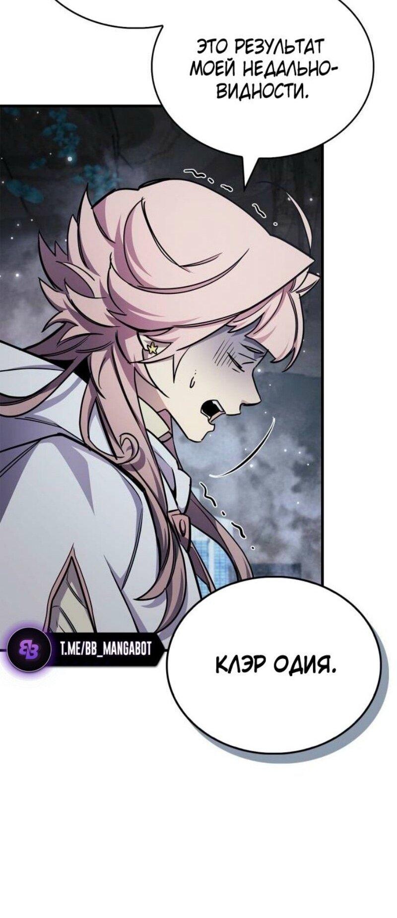Read Игрок скрывает прошлое RU Manga Online