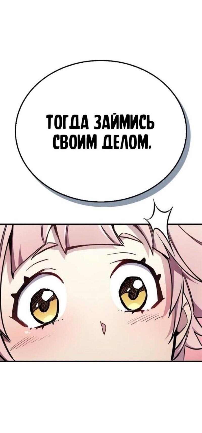 Read Игрок скрывает прошлое RU Manga Online