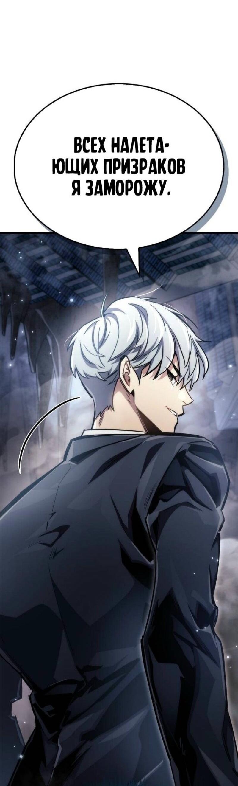 Read Игрок скрывает прошлое RU Manga Online
