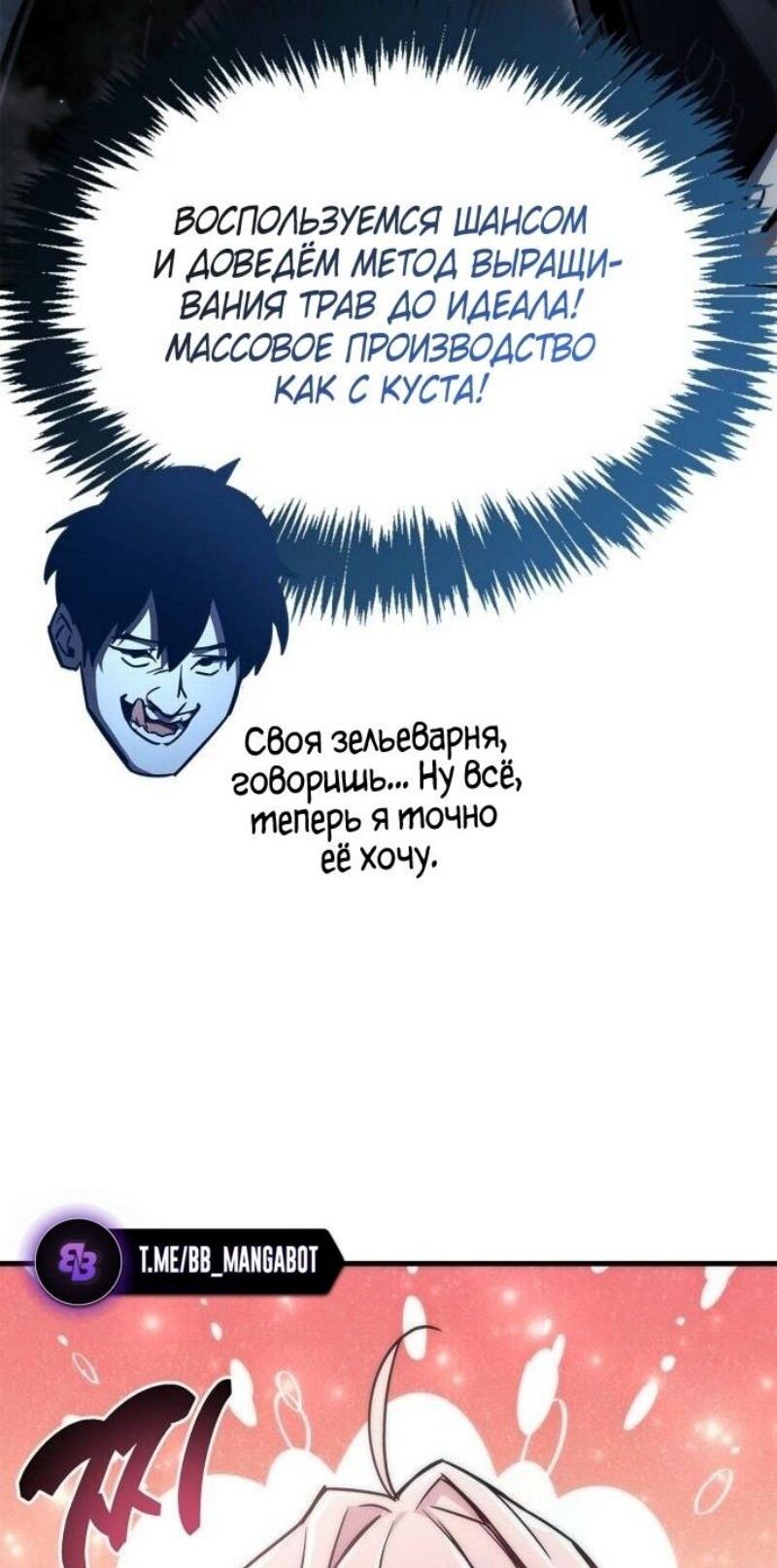 Read Игрок скрывает прошлое RU Manga Online