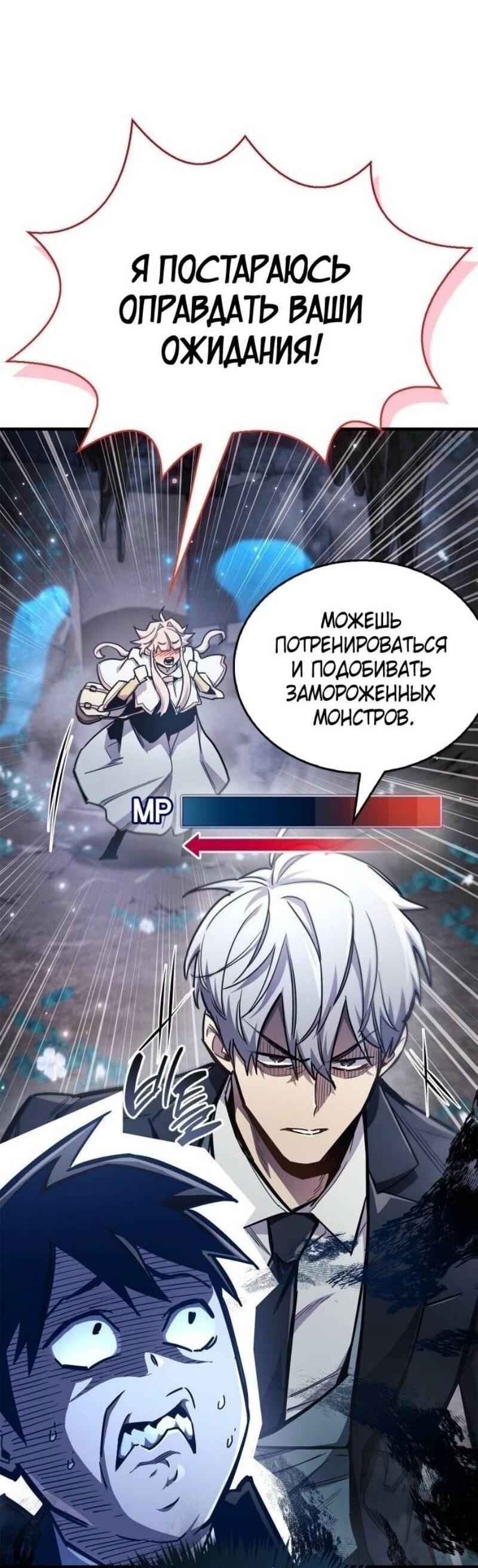 Read Игрок скрывает прошлое RU Manga Online
